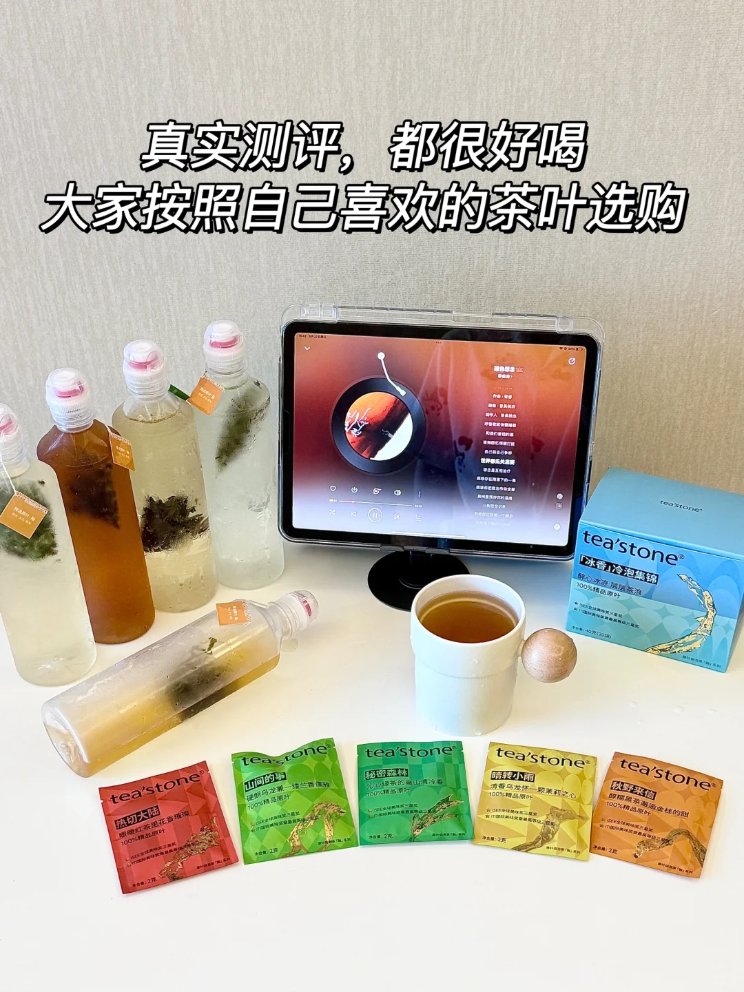 原叶茶！0糖0卡0添加！一天喝2L水💦全身舒畅