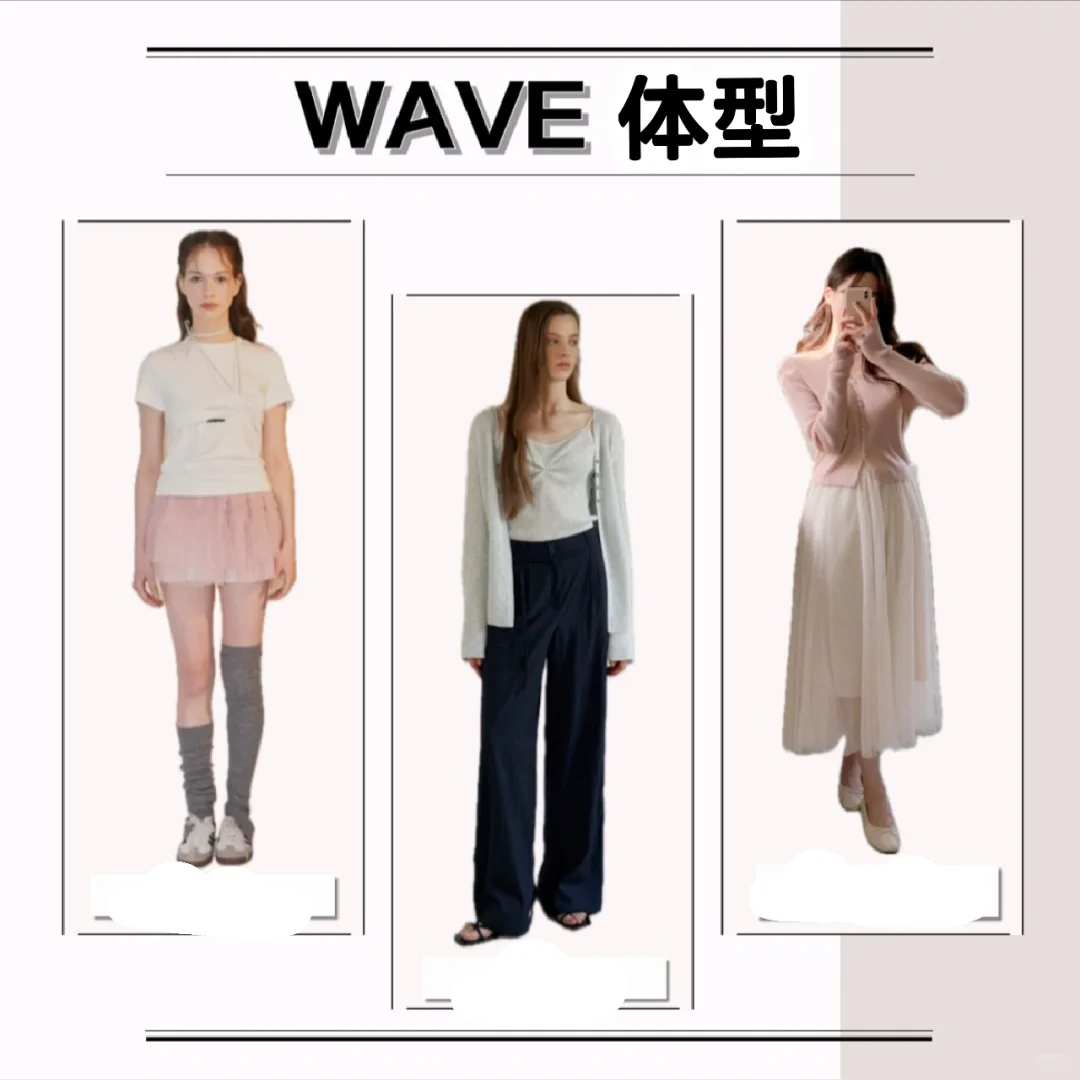 个人色彩🥂曲线体型