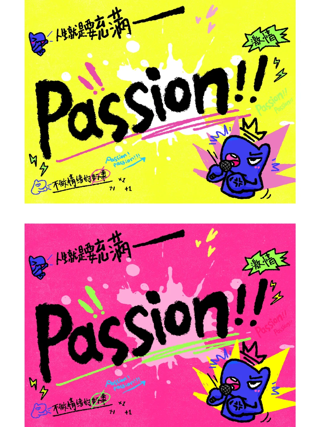 你现在需要什么❓是Passion💥‼️的iPad壁纸吗