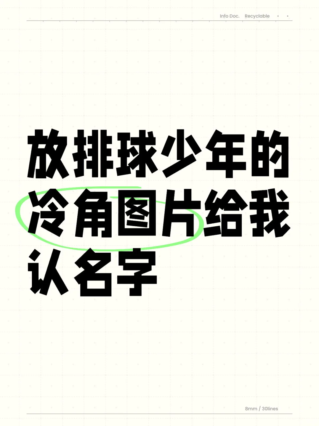 考验一下自己的记性