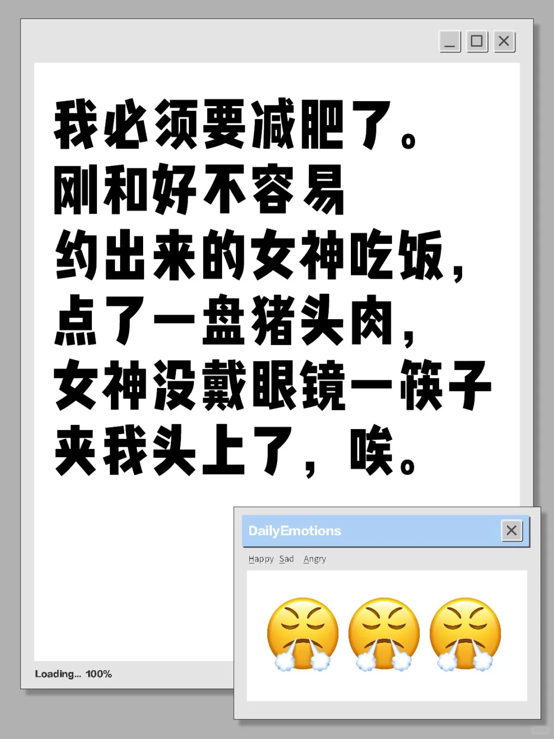 怎么办啊，女神一筷子夹我头上了