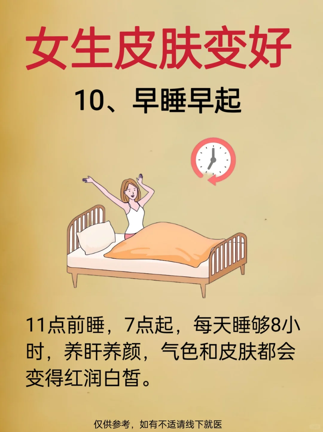 ㊙️女生这样做，甩飞同龄人一大截！