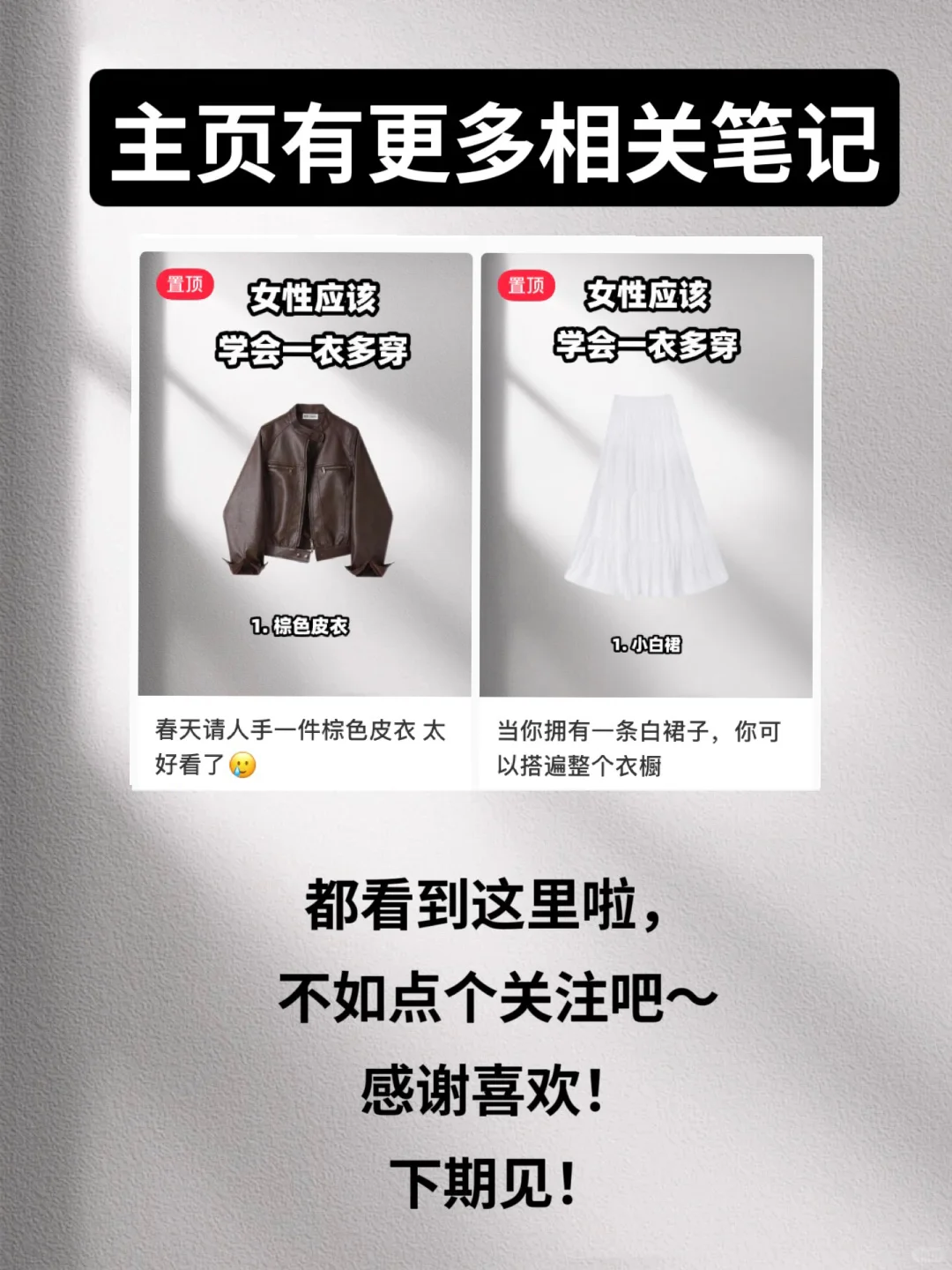 开始期待春天｜碎花半裙的一衣多搭，快来看看