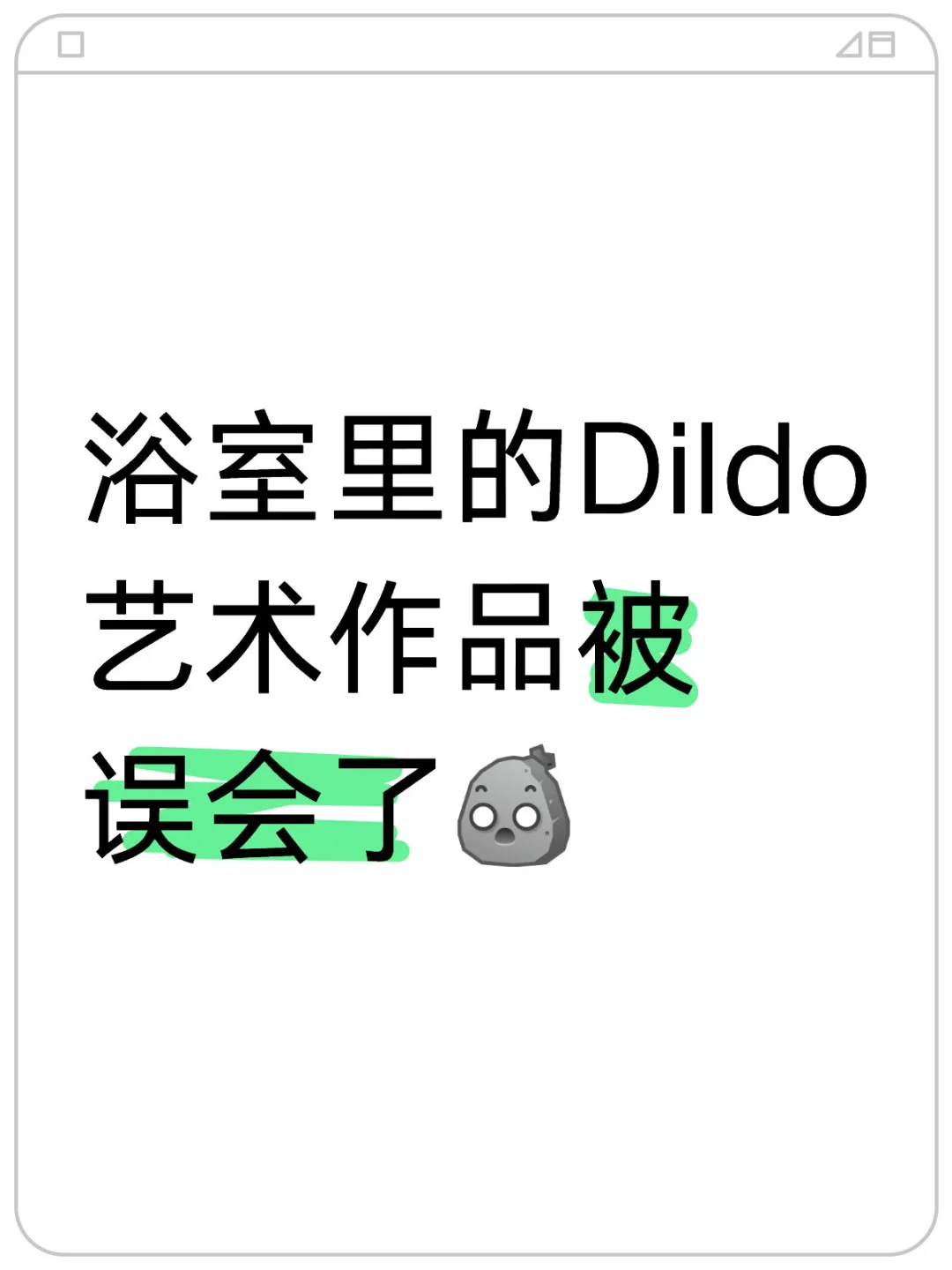🌈好尴尬！