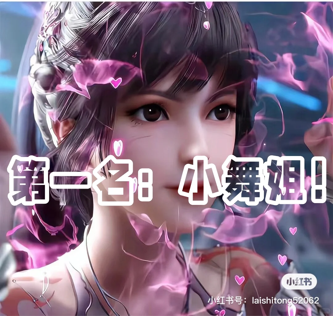 斗罗和神印女神排名