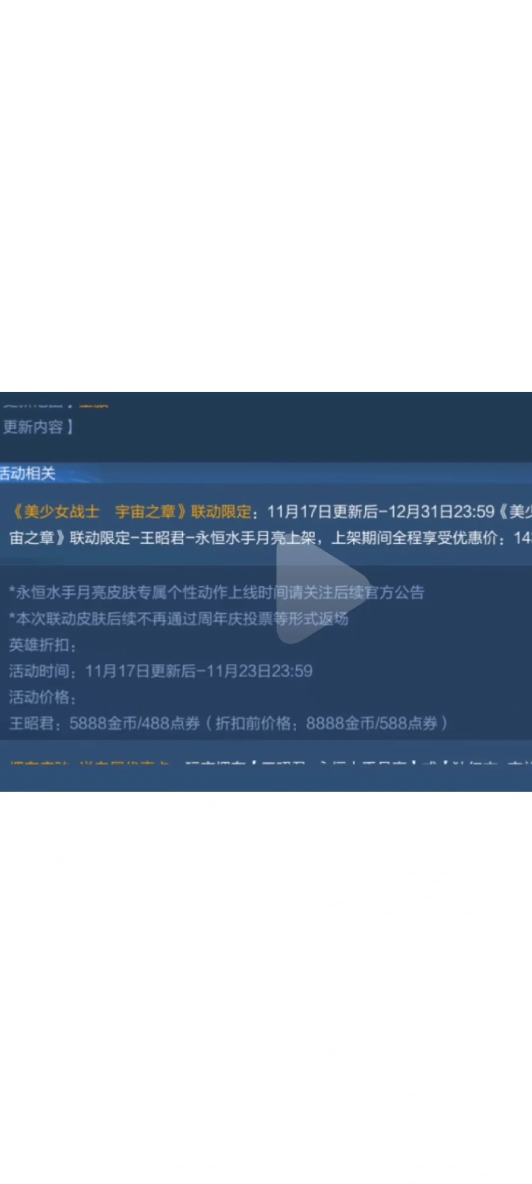 到底谁在传美少女战士绝版