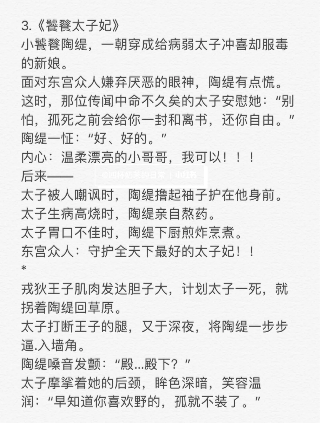 女主娇媚真妖精/男主腹黑占有欲强/古言