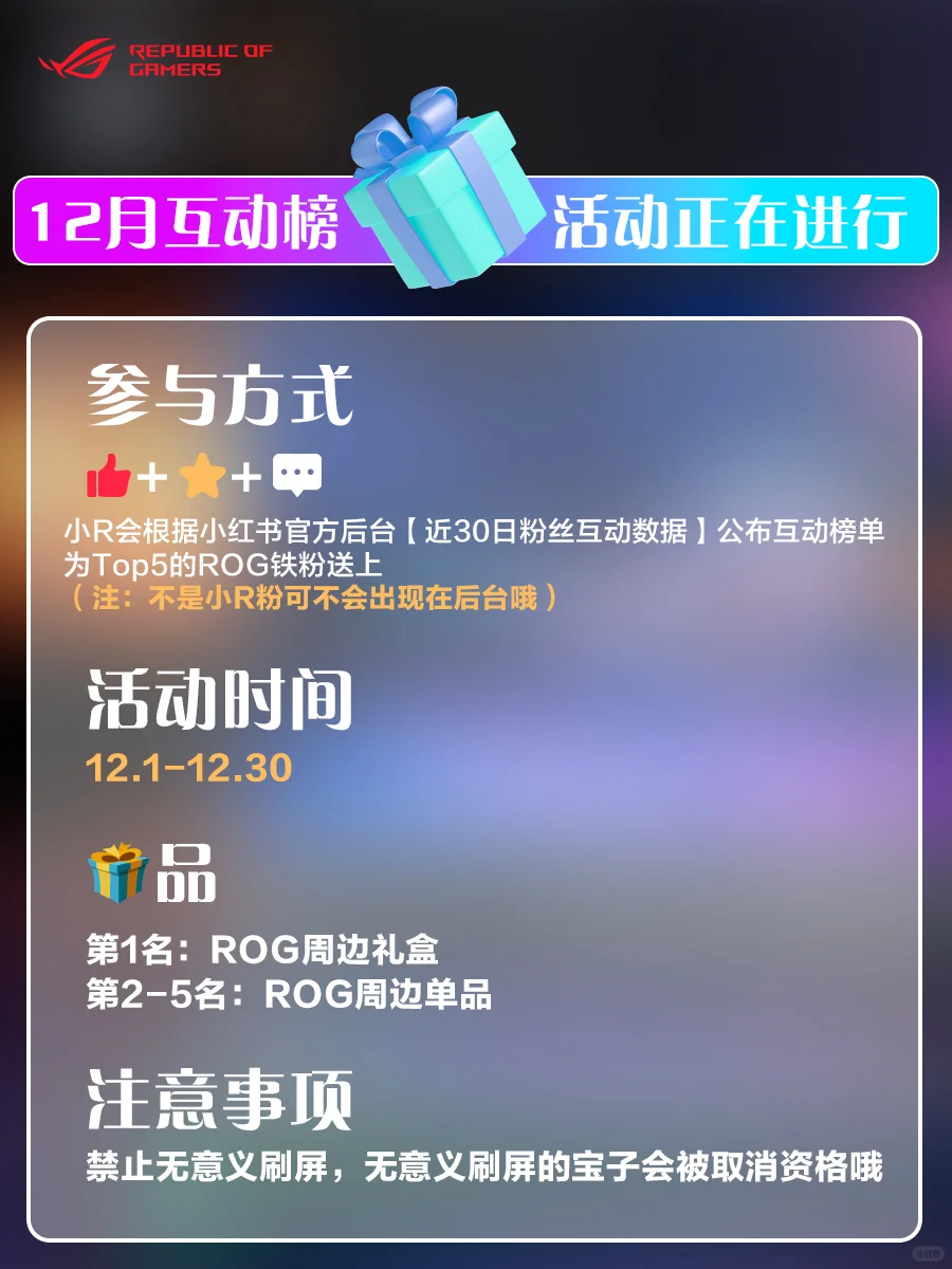 铁粉有🎁！