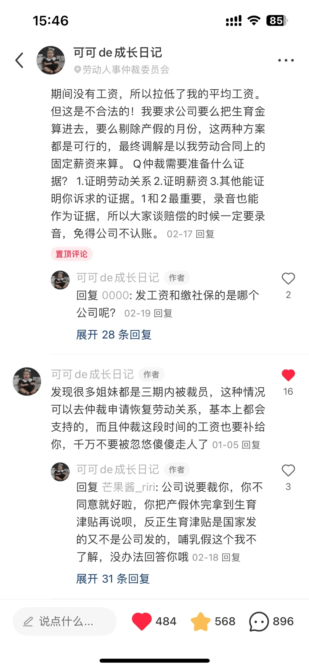 三期女员工被辞退，手把手教你如何应对‼️