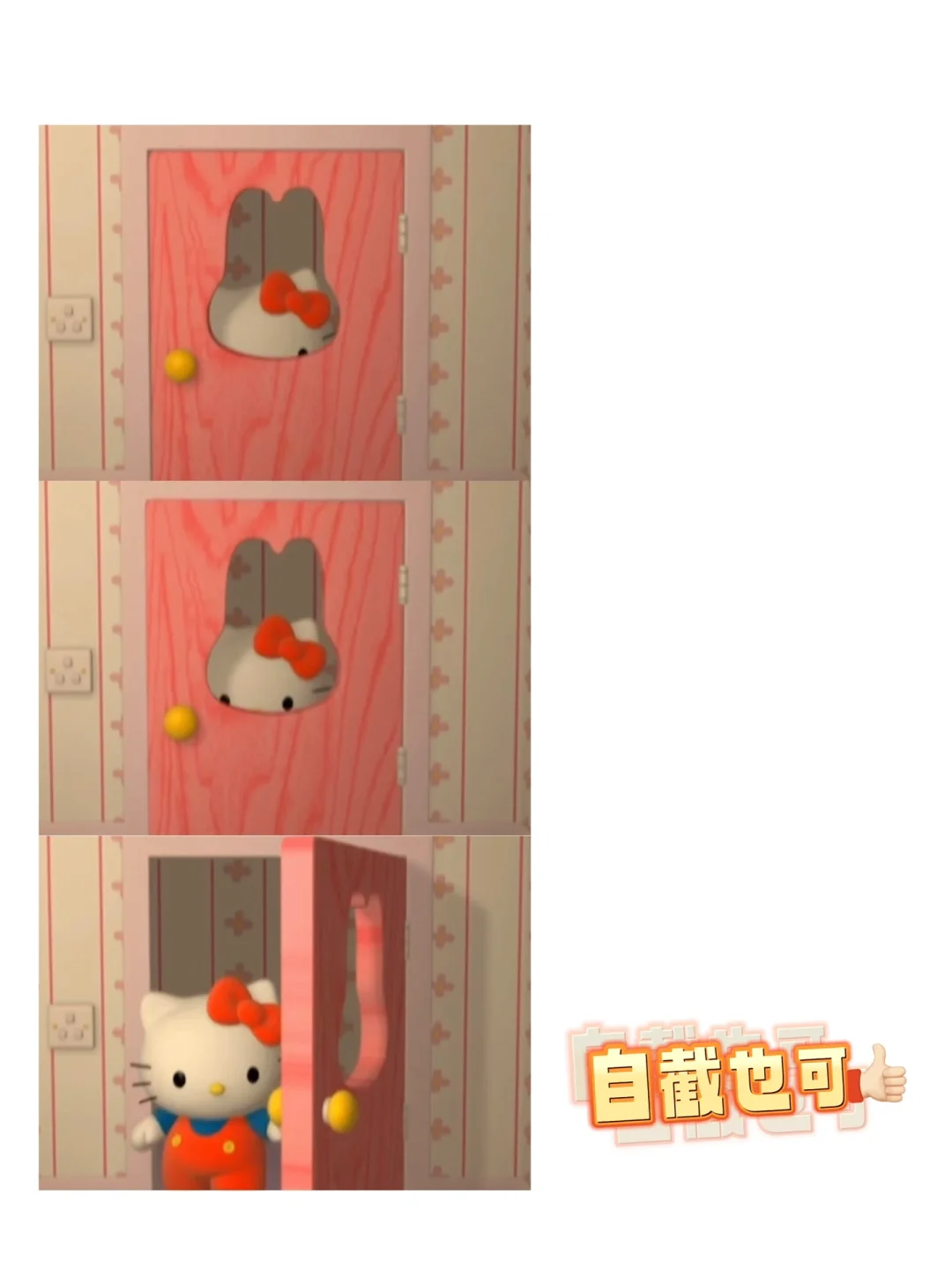 去做了超多人喜欢的kitty壁纸（咩姐犯j版