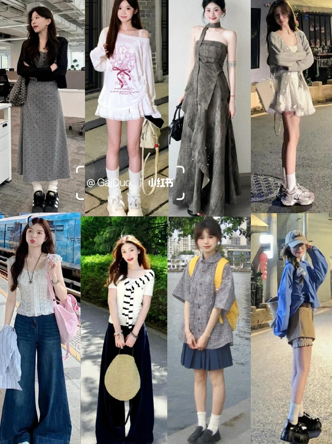 4⃣️8⃣套‖夏季穿搭分享❗️❗️