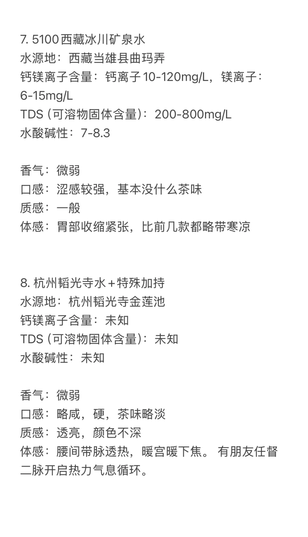 喝茶品水小游戏，打开身体深层的觉知力。