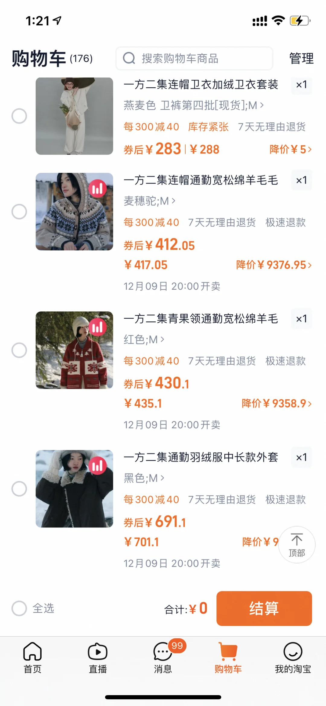 一方二集新品