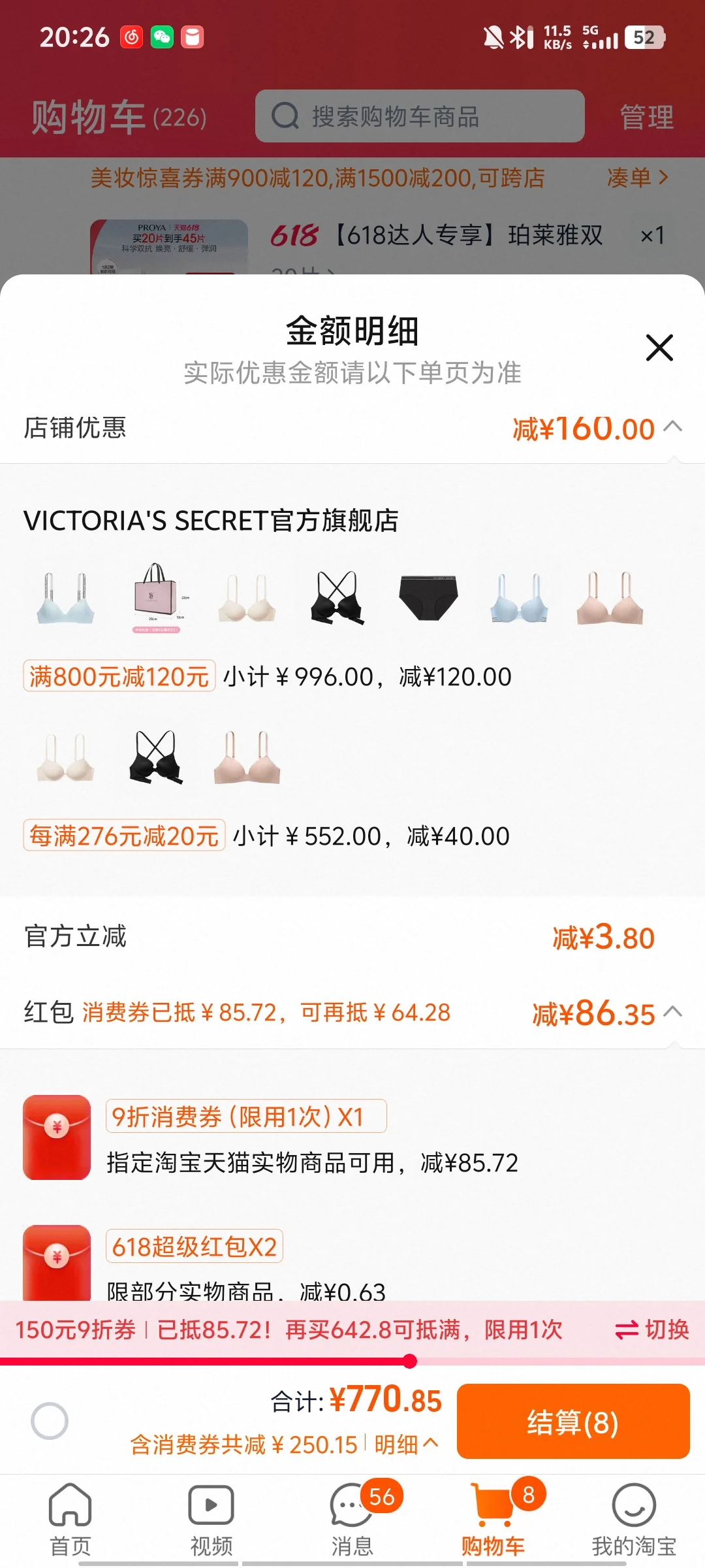 你们70多一件维密怎么买的啊....