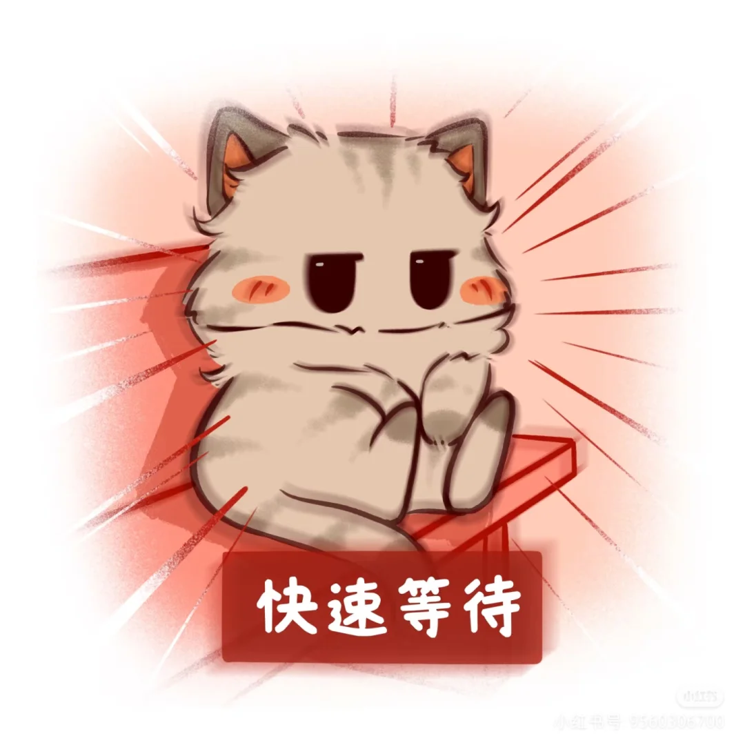 广推拉黑我哈，理智不理智全拉黑