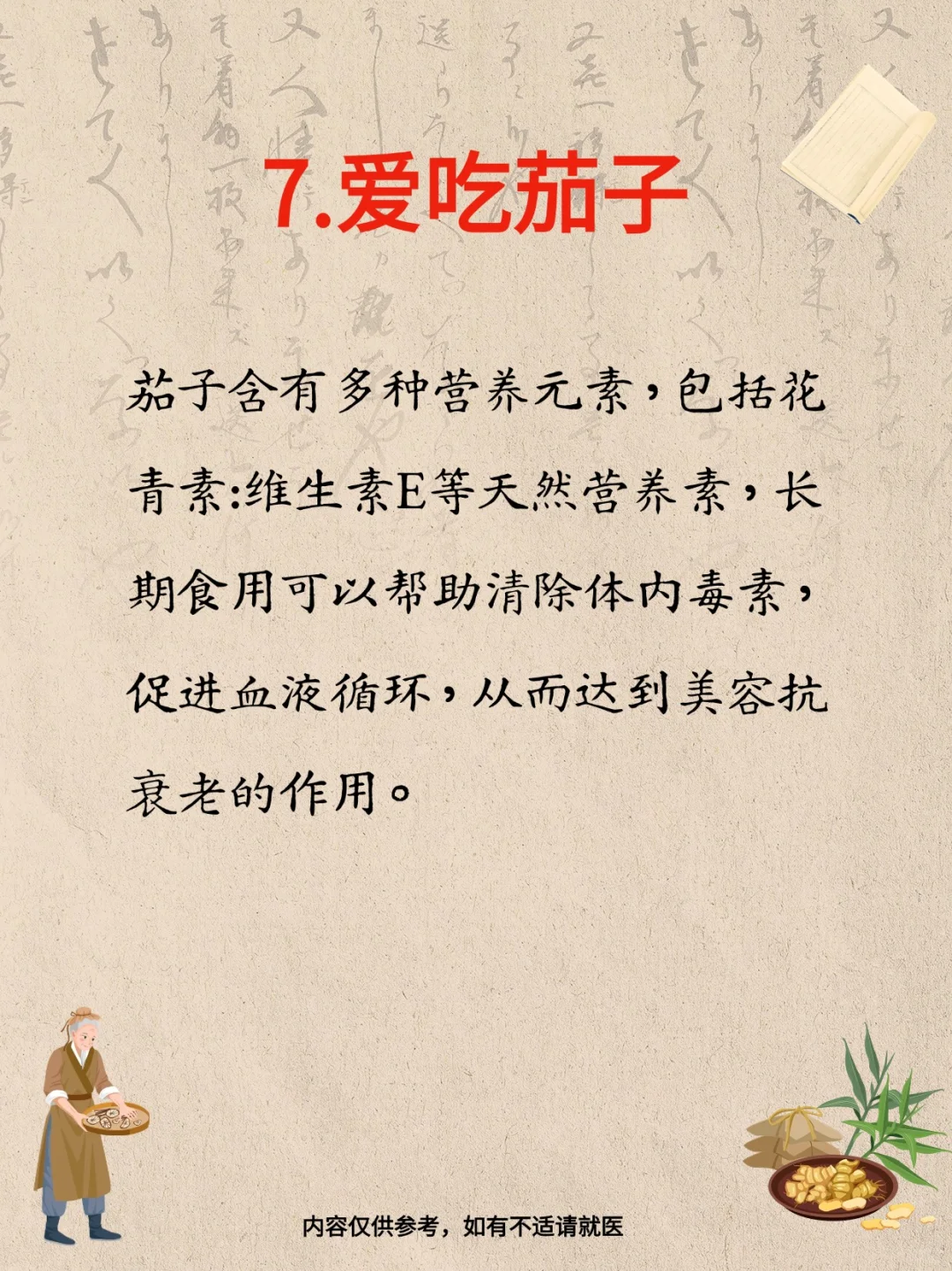 比同龄人年轻的女人是因为做了啥？