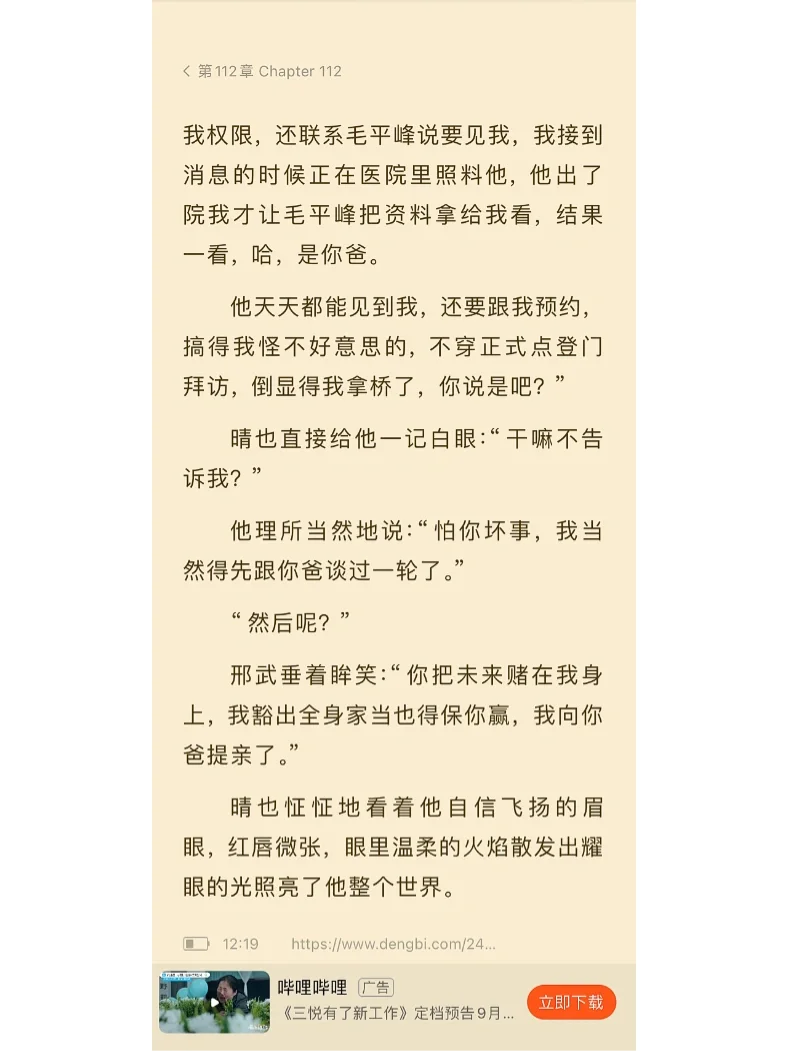 短篇小说 熬夜必备