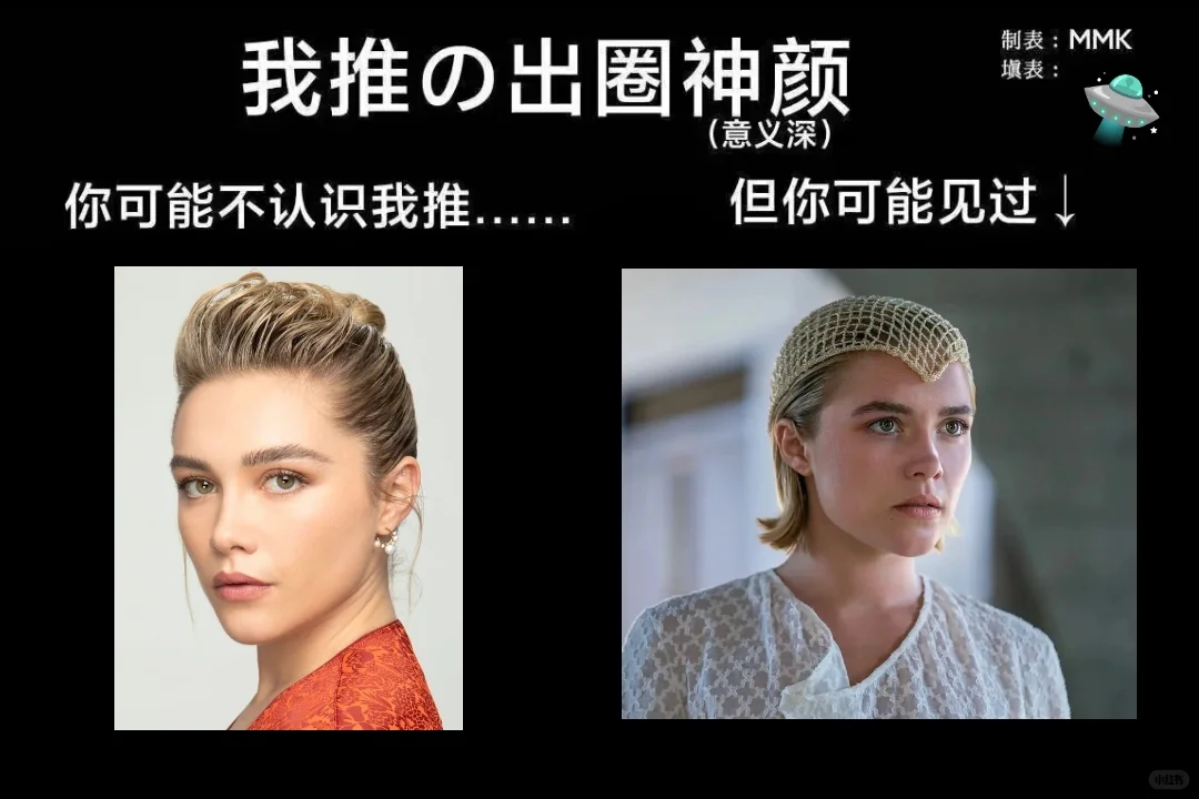 你可能不认识我推但你一定见过：