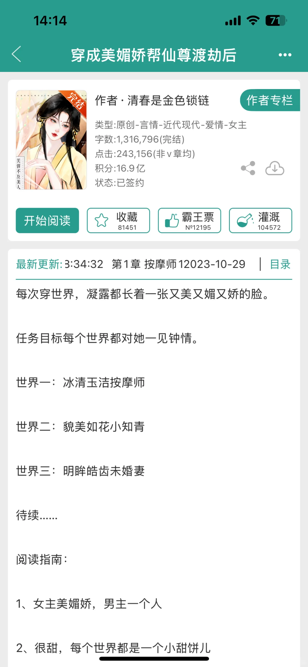 这两本穿书文真是绝了