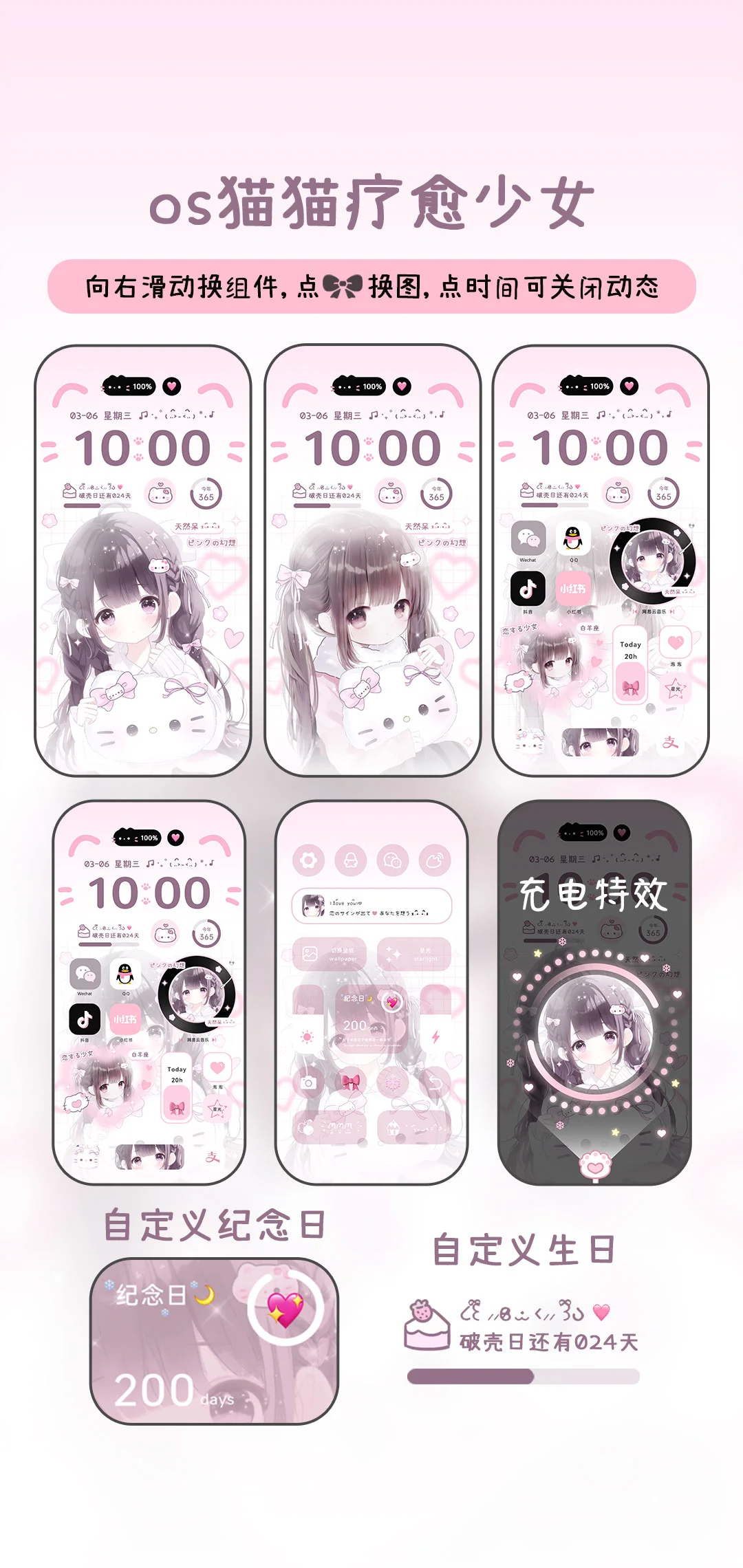 超甜动漫美少女壁纸主题来咯