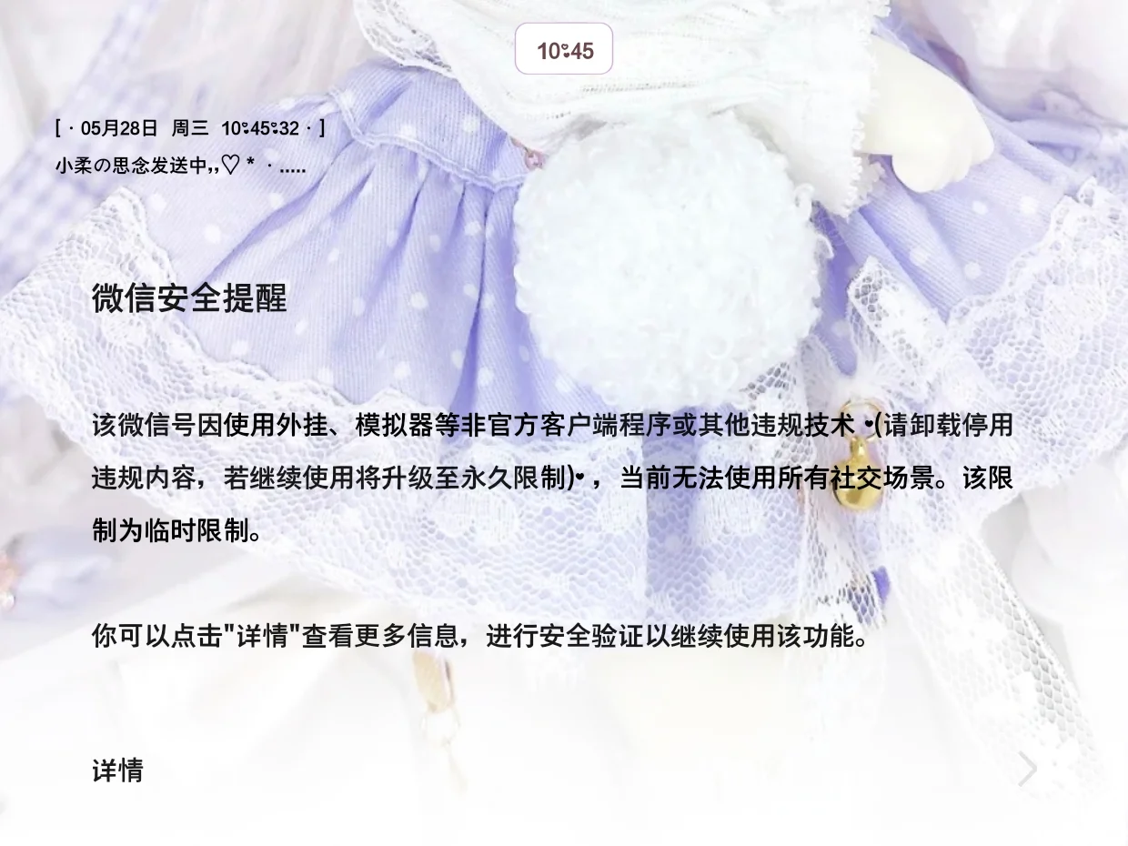 用甜萝的我不死心