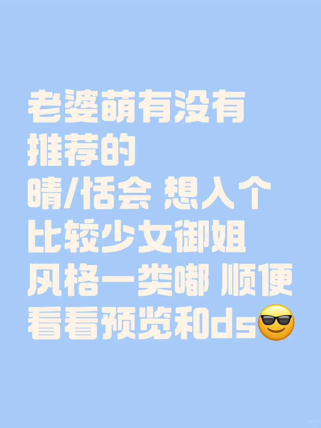 球推