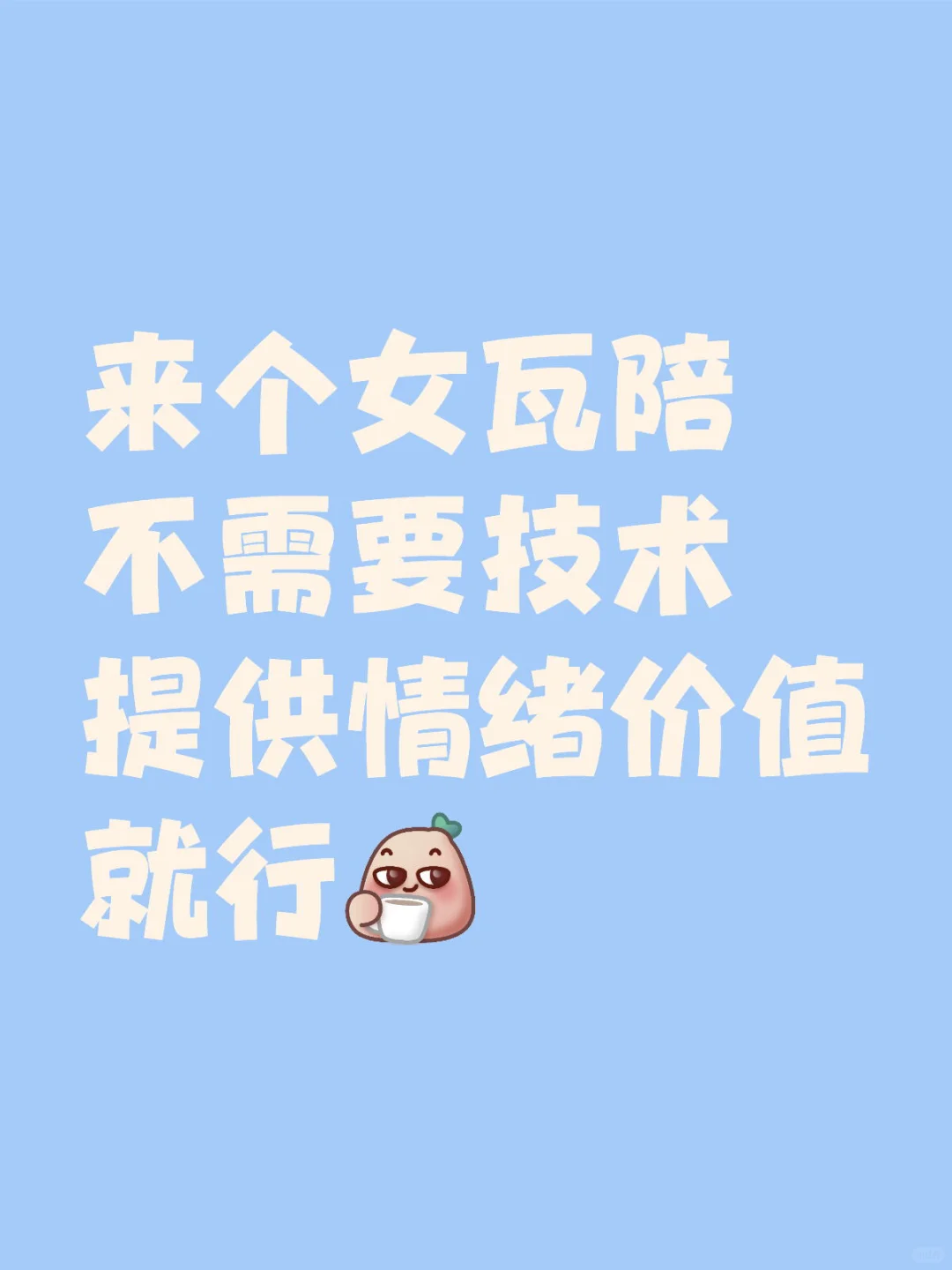 端游游戏 来个女瓦