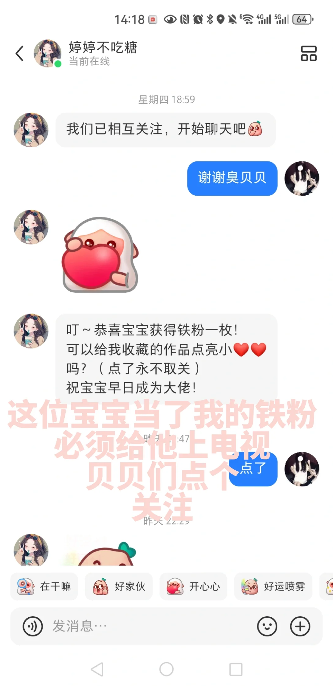 这位宝宝当了我的铁粉