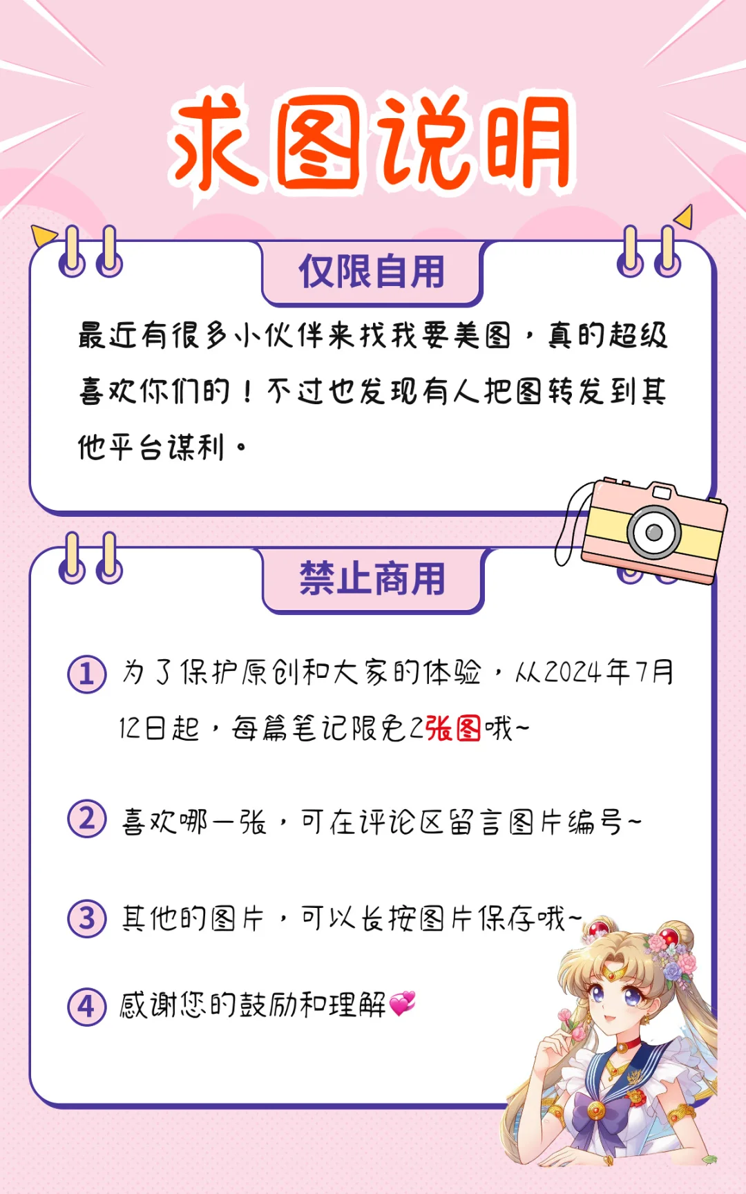 好热，想去海边冲浪🏄🏻美少女战士头像