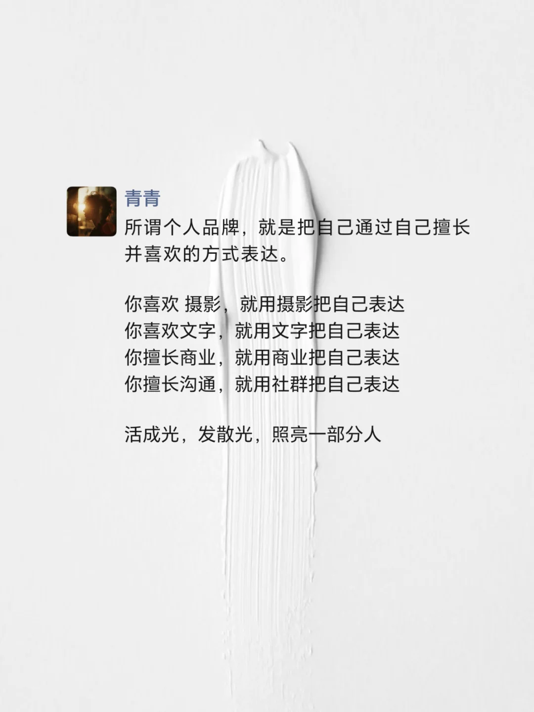 “如何打造高互动率的社交内容，勾引要有”