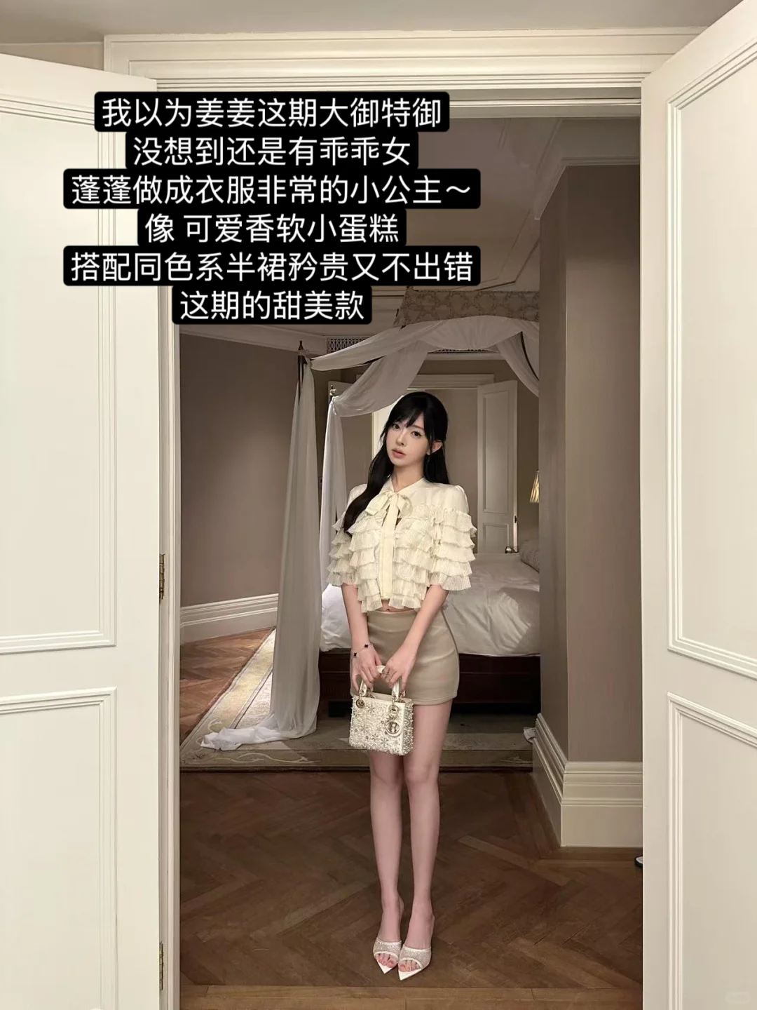 Roselyn online4.23🆕江浙沪富家千金氛围感