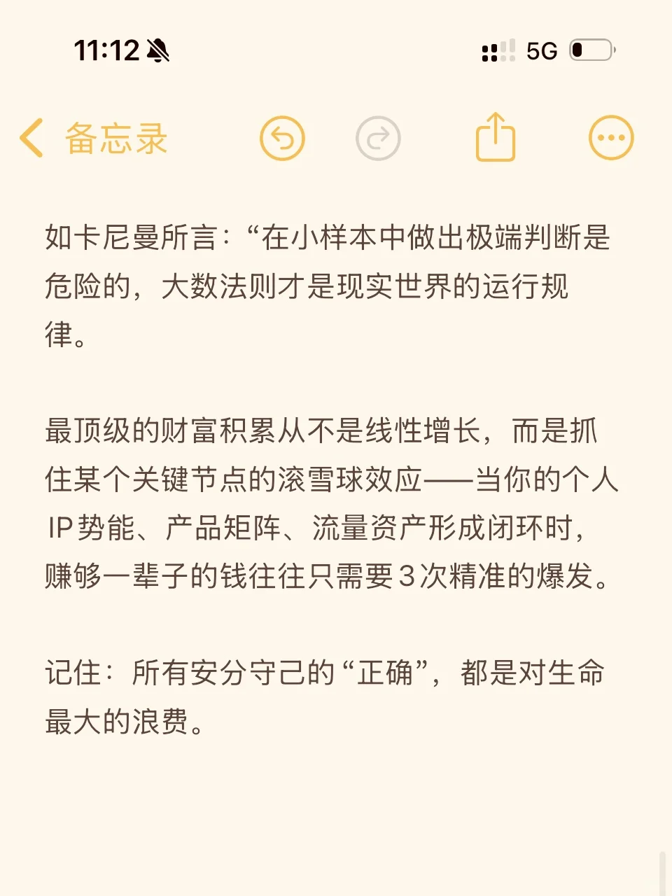 女生要一次性赚够一辈子的钱