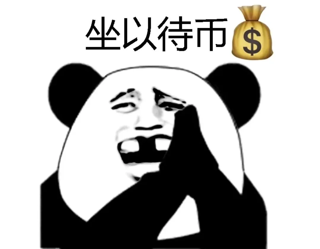 熊猫头聊天斗图表情包