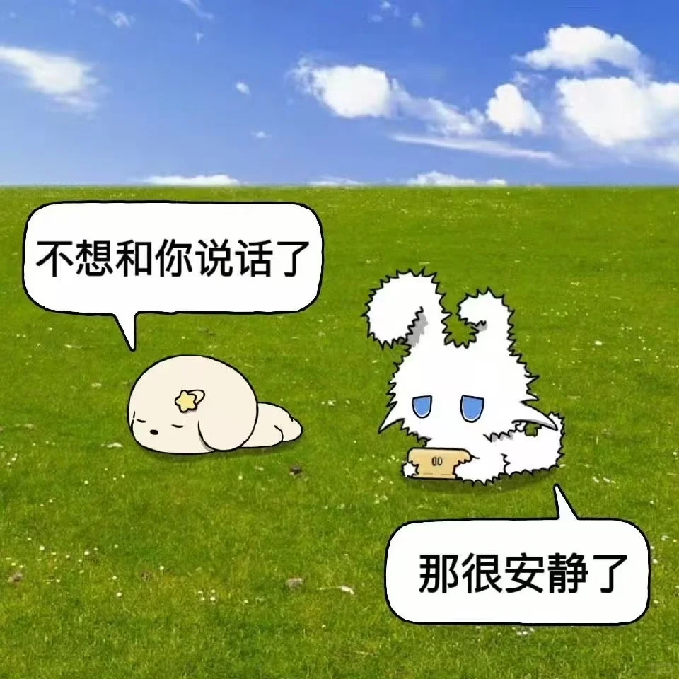 表情包来咯
