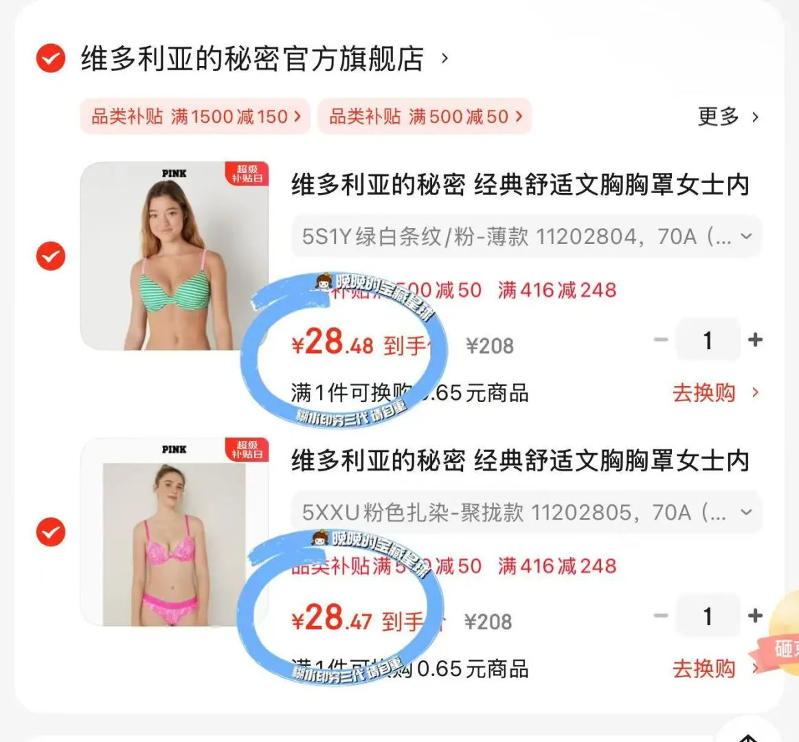 618第二波维密也太香了！