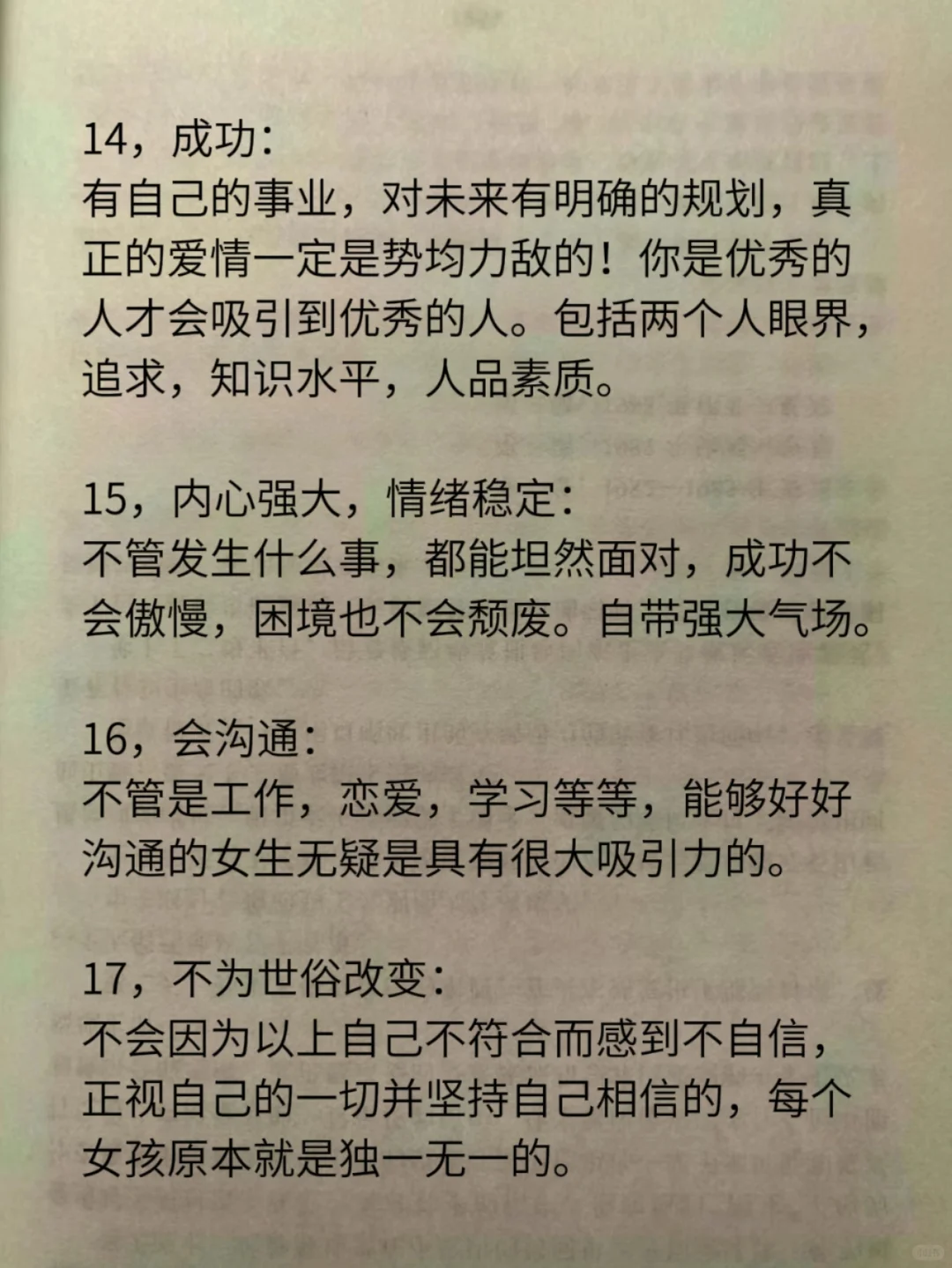 什么样的女生最有人格魅力？最吸引人？