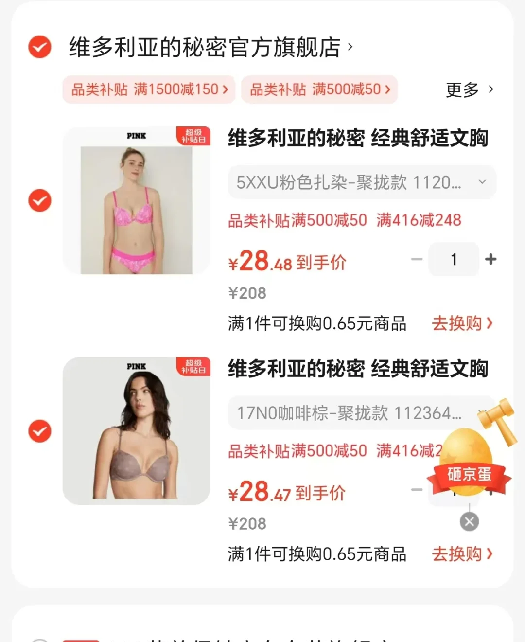 不是吧 维密28到手 你这样让我太有实力了！