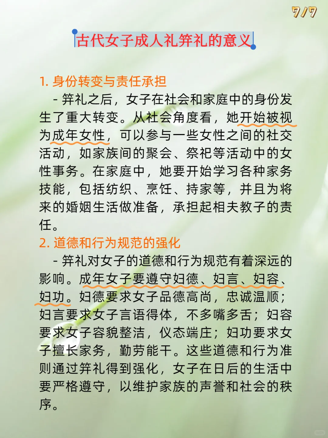 古代女子成人“笄礼”，专属特色想不到