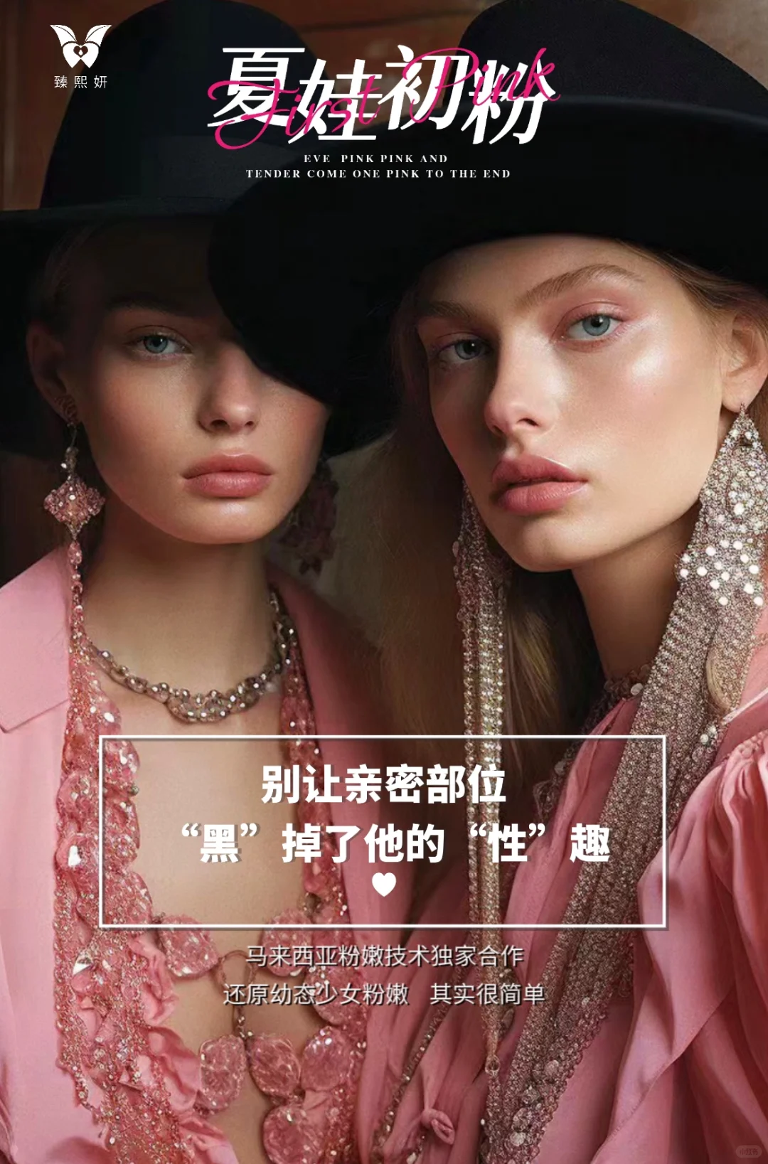 打造18岁少女的秘密花园
