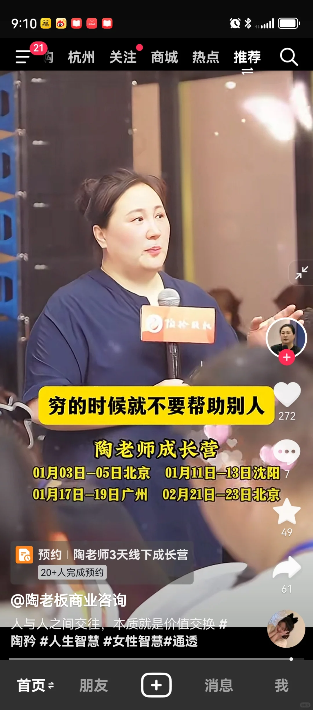 丽阁美容生活馆