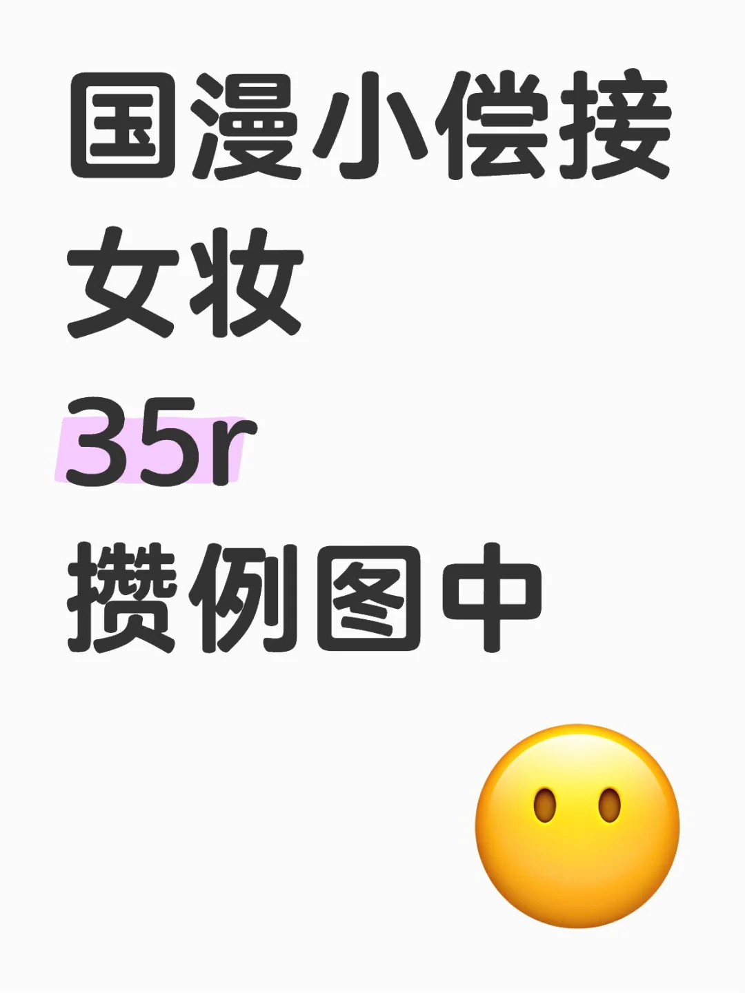 现在还能接到嘛