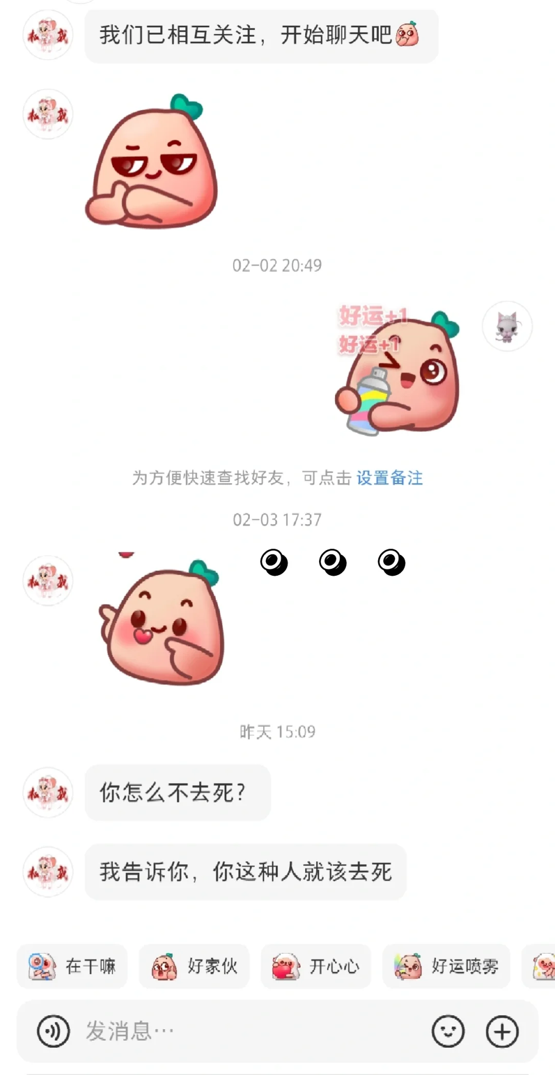 妩媚大主播！我要取关泥！