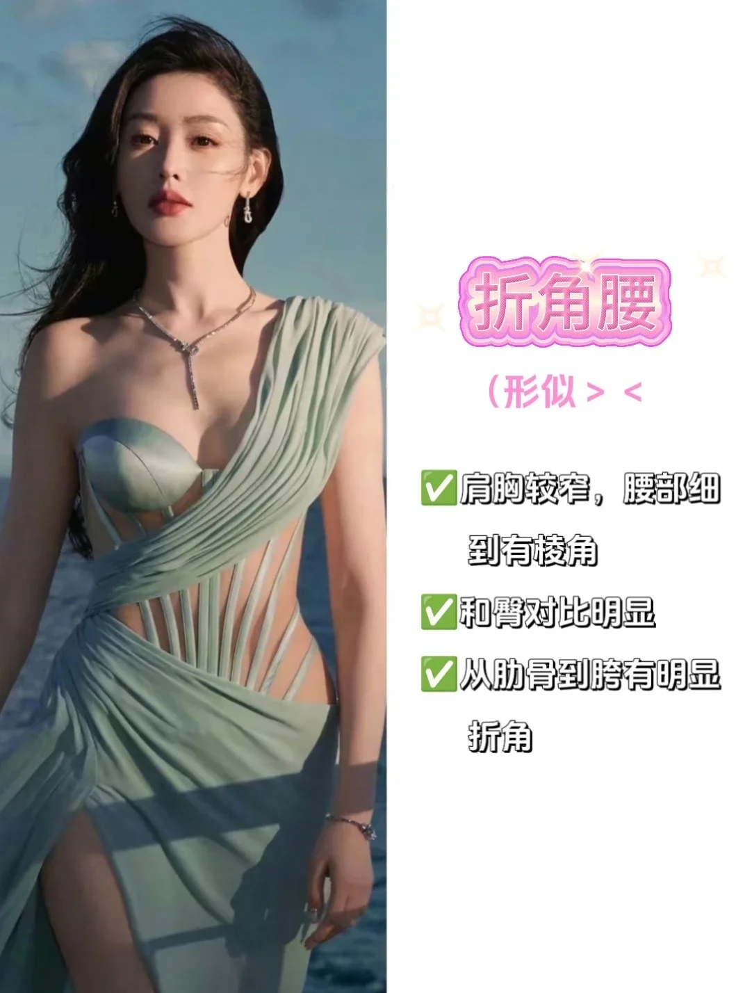 内娱极品[五R]种身材，你会pick谁❓