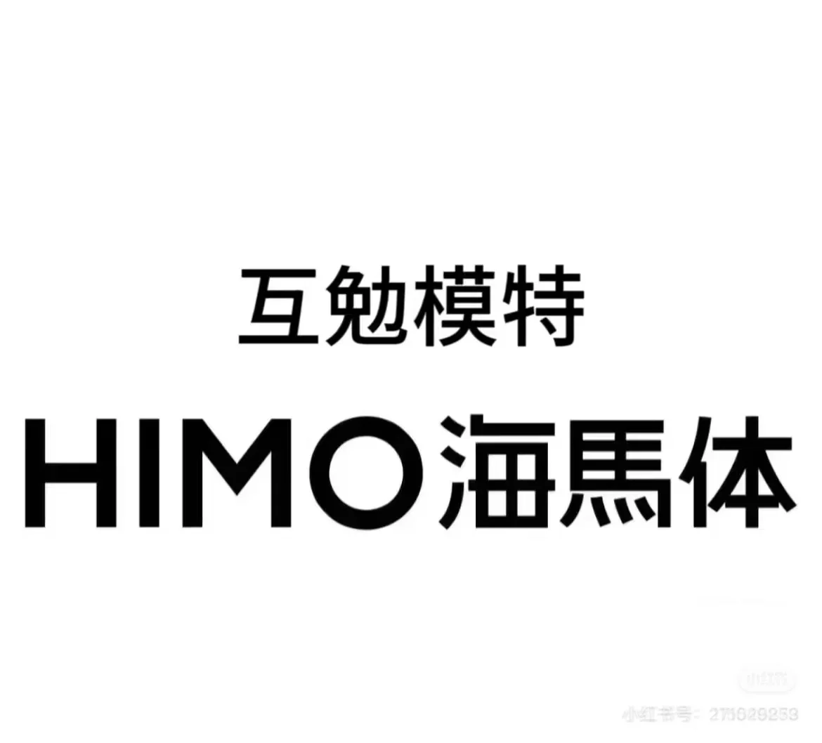 邯郸美乐城海马体互勉模特