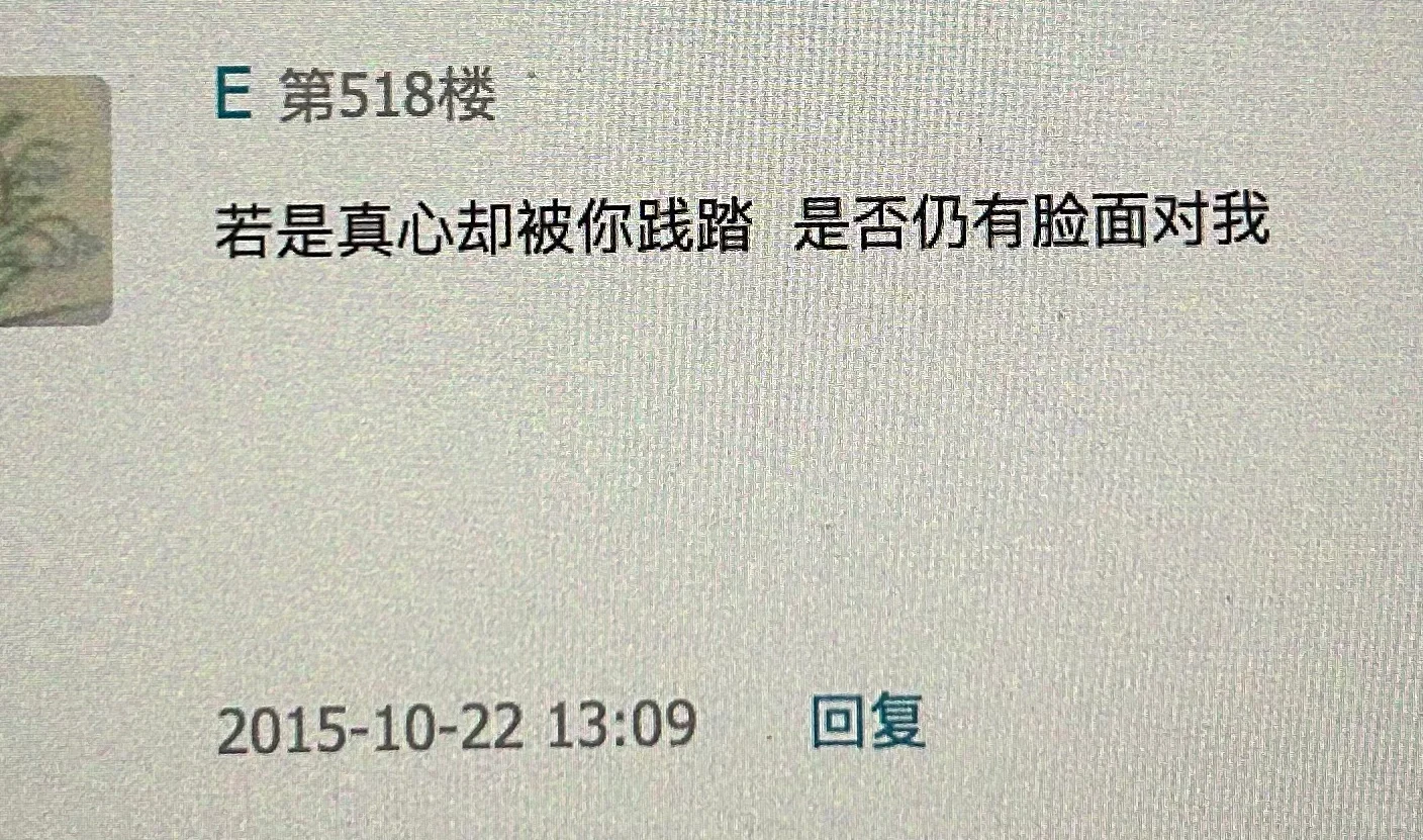 若是真心却被践踏 是否仍有脸面对我