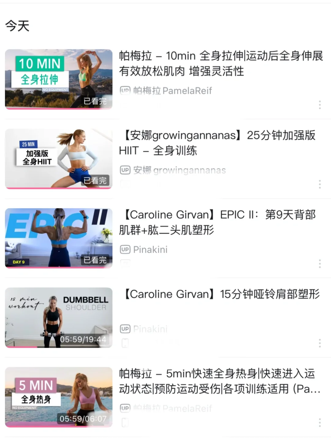 力量线条感拉满的胳膊！