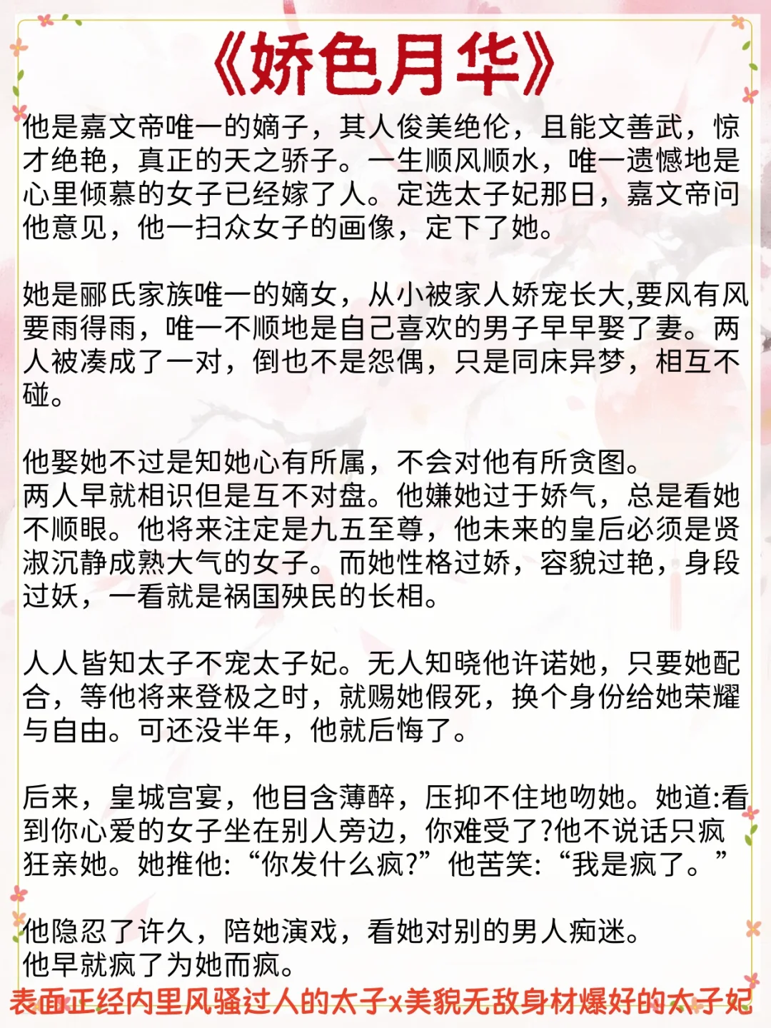 超甜女主又娇又媚，引诱男主沦陷不自知古言