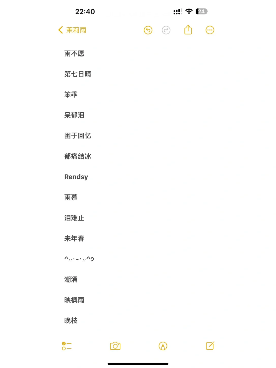 第七日晴