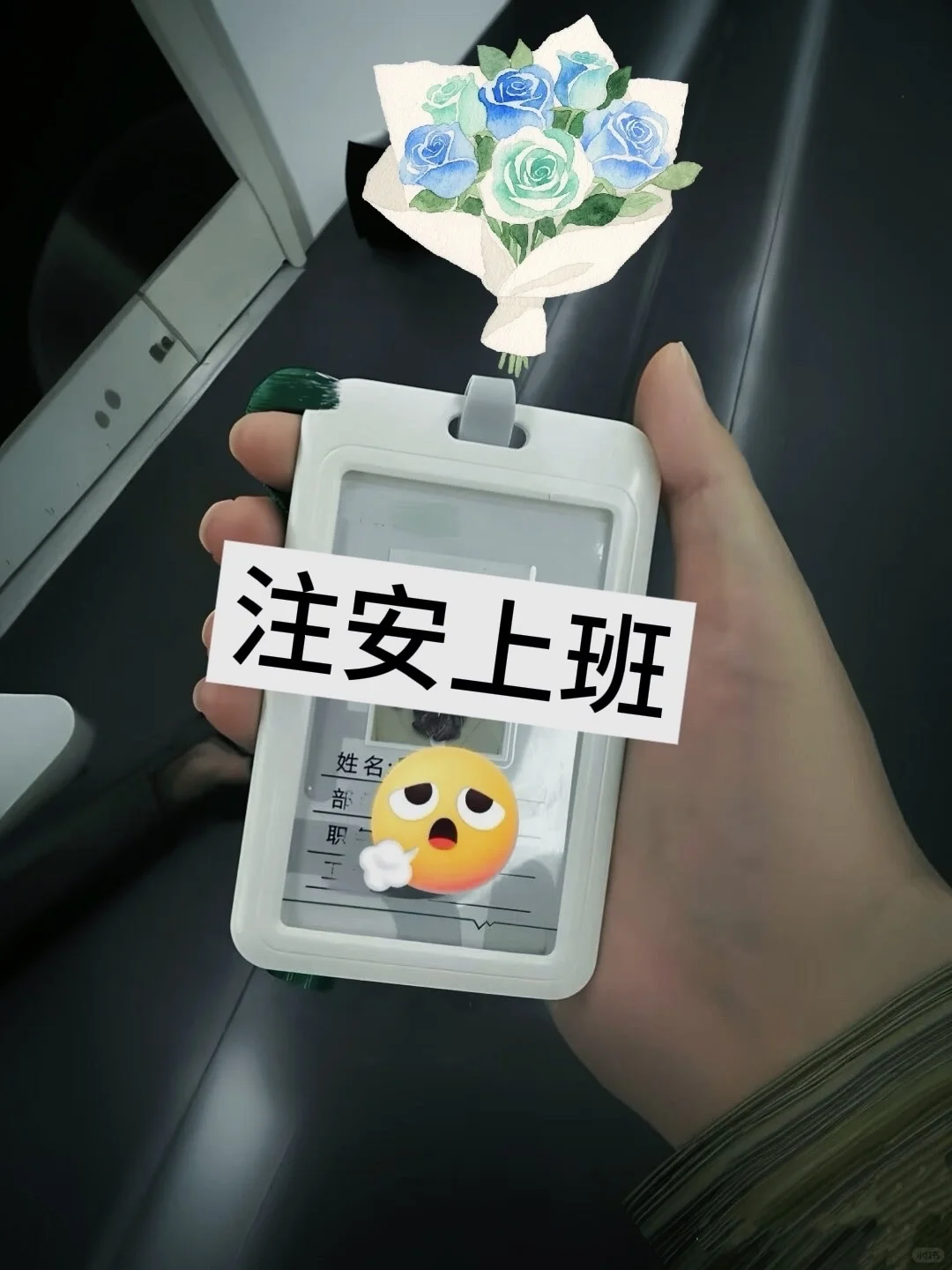 29岁注安女，企业上班双休9000+就是我的底气
