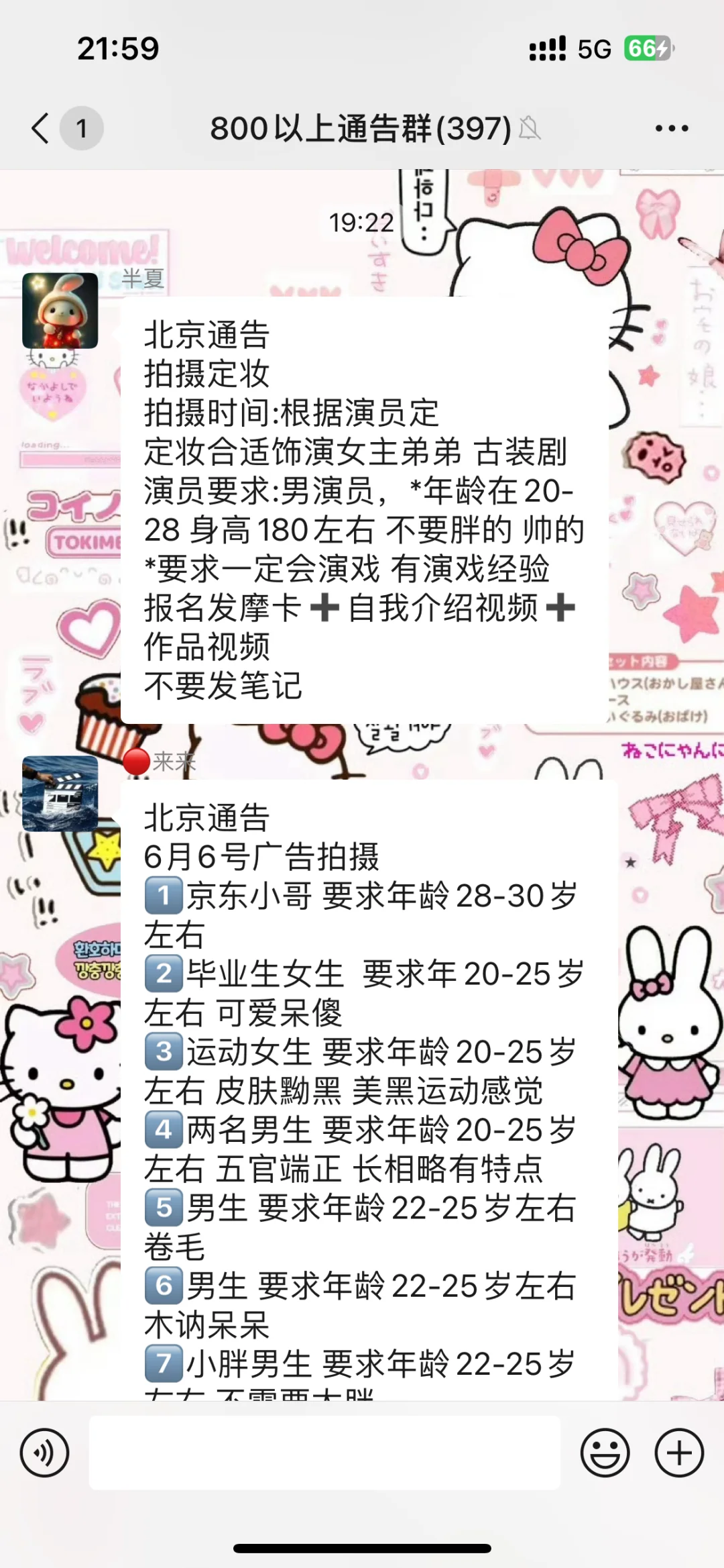 旺季来了！大量需要礼仪模特！